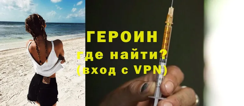 Героин Heroin Усть-Кут